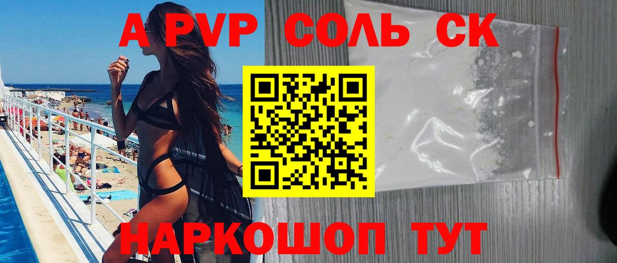 А ПВП мука  Вход с VPN  Шадринск 