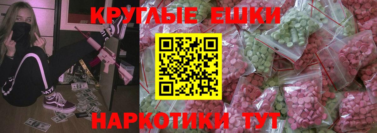 Экстази таблы  Экстази 280 MDMA  Ecstasy  Шадринск  Вход с VPN 