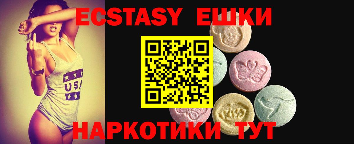 Ecstasy VHQ Шадринск