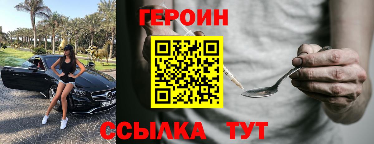 Героин гречка  Вход с VPN  Шадринск 