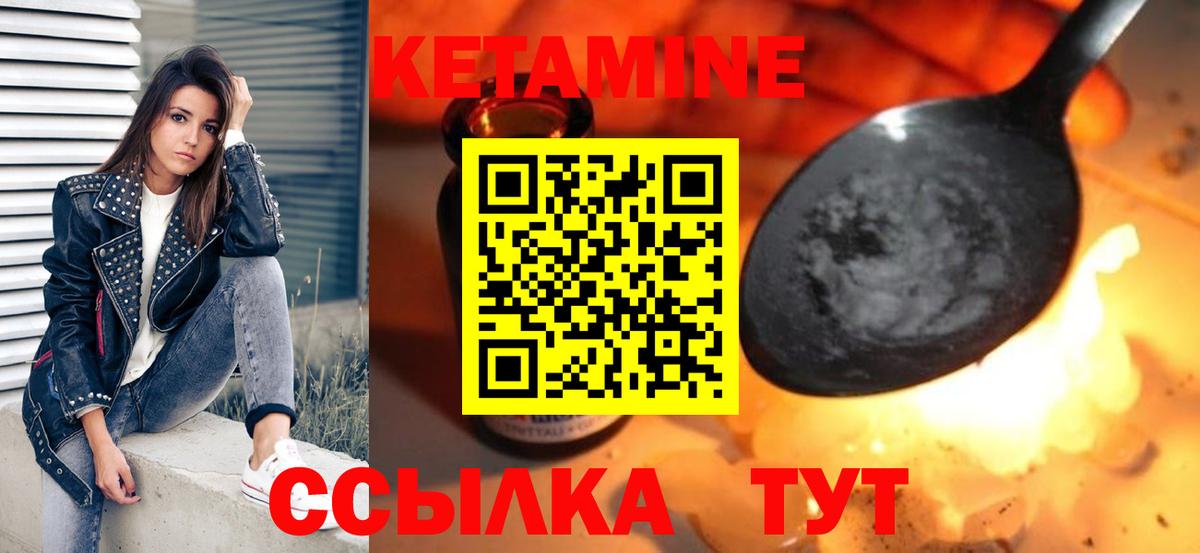 КЕТАМИН VHQ Шадринск