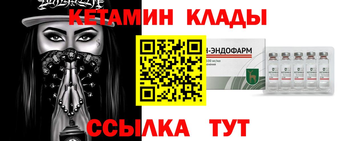 Шадринск  КЕТАМИН ketamine  КЕТАМИН ketamine  Вход с VPN 