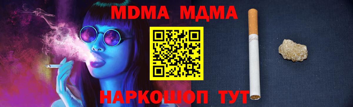 MDMA VHQ Шадринск