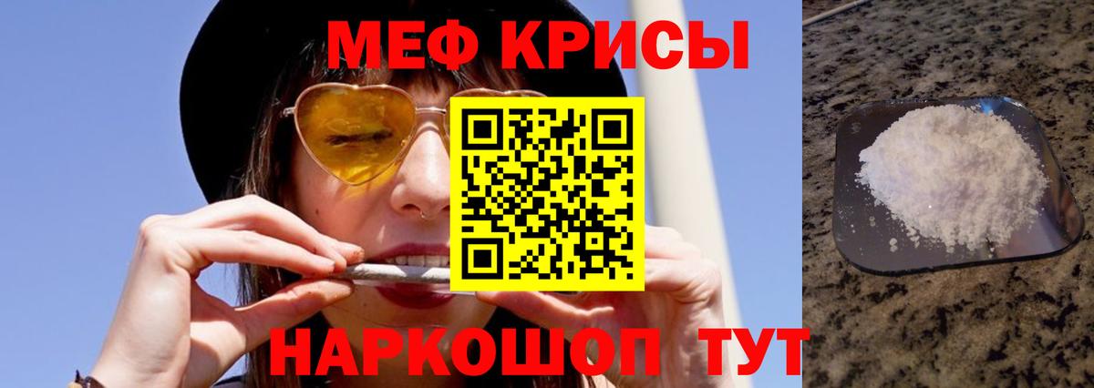 МЕФ мука Шадринск