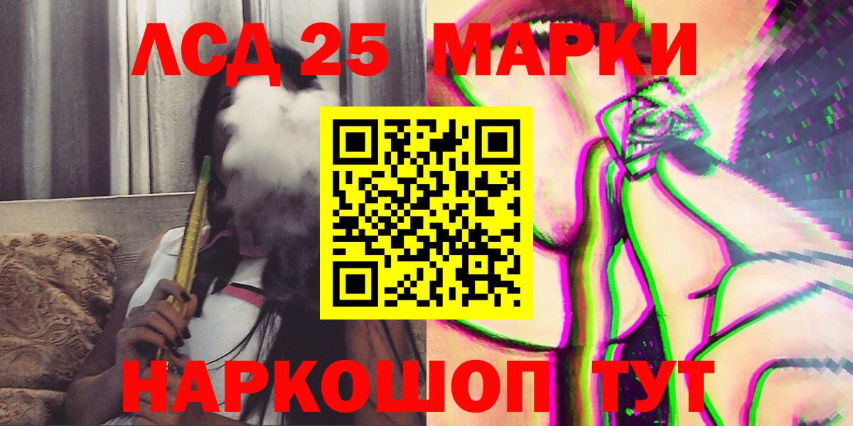 Наркотические марки  Вход с VPN  Шадринск  Марки N-bome 1500мкг 