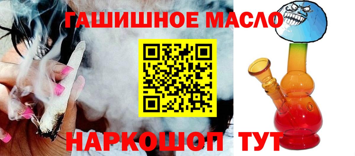 ТГК жижа Шадринск