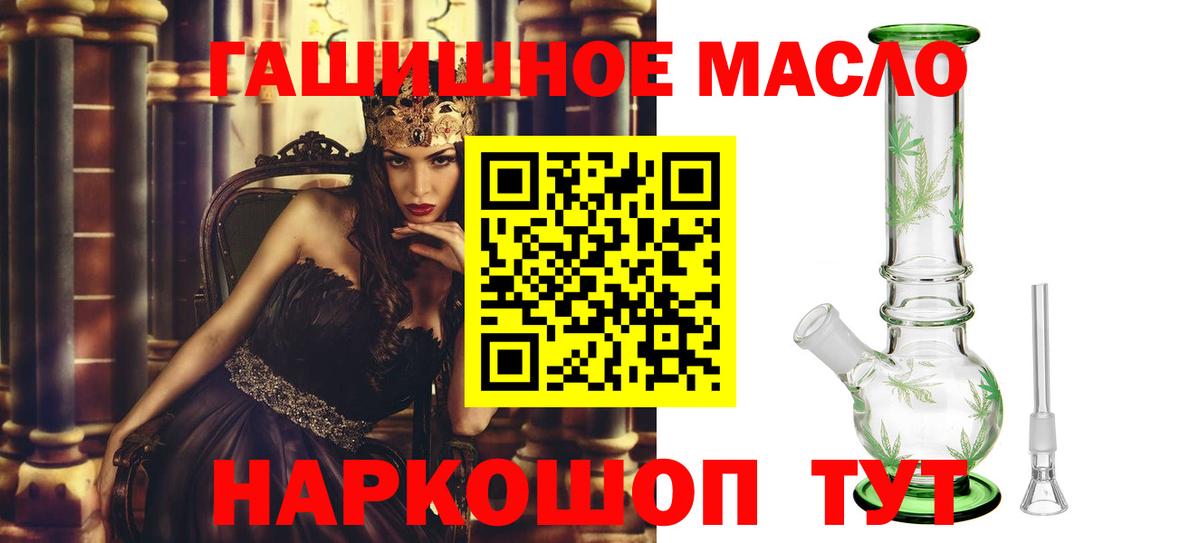 Дистиллят ТГК жижа  Вход с VPN  Шадринск 